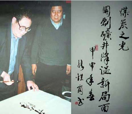 张铁岗院士题字