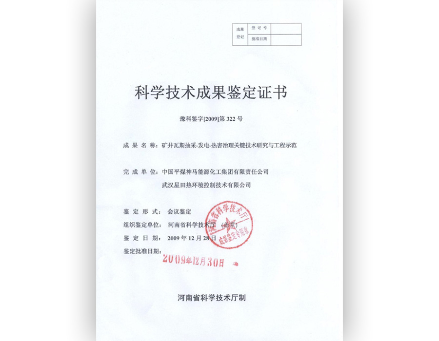 热害治理关键技术